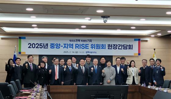 2025년 중앙-지역RISE위원회 현장간담회 참석