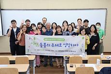 기획처, 전북지역문제해결플랫폼,  “돌봄리빙랩네트워크 포럼@전주” 성공리 완료