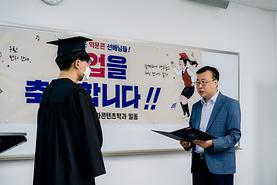 2020 하계 역사문화콘텐츠학과 작은 졸업식